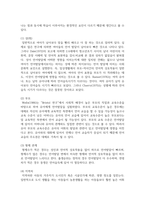 언어발달요인을 조사하여 설명하고 자신이 중요하게 생각하는 언어발달요인을 서술하시오-4