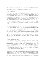 언어발달요인을 조사하여 설명하고 자신이 중요하게 생각하는 언어발달요인을 서술하시오-5