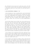 언어발달요인을 조사하여 설명하고 자신이 중요하게 생각하는 언어발달요인을 서술하시오-6