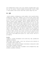 언어발달요인을 조사하여 설명하고 자신이 중요하게 생각하는 언어발달요인을 서술하시오-8