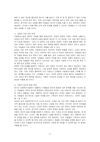 2024년 아동복지(양육)시설의 문제점과 개선방안을 기술하시오-2