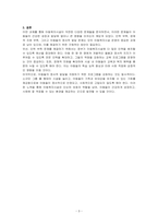 2024년 아동복지(양육)시설의 문제점과 개선방안을 기술하시오-3