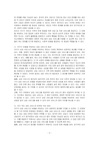 개인과 가족의 문제를 국가에서 비용을 지불하고 상담및 도움을 주는것에 대해 어떻게 생각하는지 토론해 보시오-2