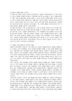 경험적 가족치료 치료목표와 치료자의 역할에 대해서 서술하시오-2