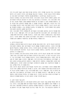 관계향상 교육프로그램의 개발원칙에 대하여 서술해봅시다-2