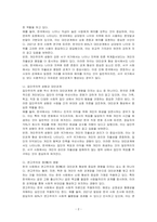 다른 나라와 비교하여 우리나라에서 대인관계에 많은 영향을 미치는 특별한 요소들은 무엇이 있다고 생각되시는지 토론해 보시오-2