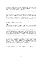 다른 나라와 비교하여 우리나라에서 대인관계에 많은 영향을 미치는 특별한 요소들은 무엇이 있다고 생각되시는지 토론해 보시오-3