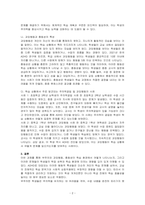 부주의,과잉행동충동성은 무엇인지 설명하고,학습상황에서 주로 발견되는 주의력결핍 및 과잉행동에 대한 2가지 사례를 제시하시오-2