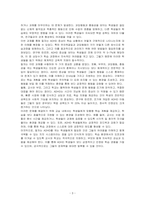 부주의,과잉행동충동성은 무엇인지 설명하고,학습상황에서 주로 발견되는 주의력결핍 및 과잉행동에 대한 2가지 사례를 제시하시오-3