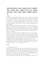 예비사회복지사로서 청소년 비행의 원인으로 생물학적 관점, 심리학적 관점, 사회학적 관점 중 어느 관점을 지지하는지 본인의 생각에 대해서 자유롭게 토론하시오-1