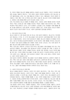 예비사회복지사로서 청소년 비행의 원인으로 생물학적 관점, 심리학적 관점, 사회학적 관점 중 어느 관점을 지지하는지 본인의 생각에 대해서 자유롭게 토론하시오-2