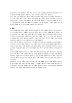 예비사회복지사로서 청소년 비행의 원인으로 생물학적 관점, 심리학적 관점, 사회학적 관점 중 어느 관점을 지지하는지 본인의 생각에 대해서 자유롭게 토론하시오-3