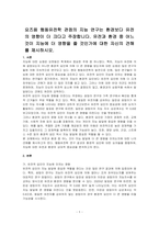 요즈음 행동유전학 관점의 지능 연구는 환경보다 유전의 영향이 더 크다고 주장합니다 유전과 환경 중 어느 것이 지능에 더 영향을 줄 것인가에 대한 자신의 견해를 제시하시오-1