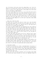 요즈음 행동유전학 관점의 지능 연구는 환경보다 유전의 영향이 더 크다고 주장합니다 유전과 환경 중 어느 것이 지능에 더 영향을 줄 것인가에 대한 자신의 견해를 제시하시오-2