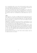 요즈음 행동유전학 관점의 지능 연구는 환경보다 유전의 영향이 더 크다고 주장합니다 유전과 환경 중 어느 것이 지능에 더 영향을 줄 것인가에 대한 자신의 견해를 제시하시오-3