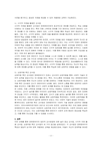 장애영유아의 일반적 교수방법에 대해 사례를 들어 설명하세요-2