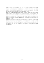 장애영유아의 일반적 교수방법에 대해 사례를 들어 설명하세요-3