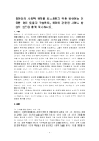 장애인의 사회적 배제를 최소화하기 위한 방안에는 어떠한 것이 있을지 작성하되, 해외에 관련된 사례나 방안이 있다면 함께 제시하시오-1