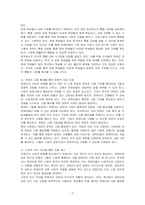장애인의 사회적 배제를 최소화하기 위한 방안에는 어떠한 것이 있을지 작성하되, 해외에 관련된 사례나 방안이 있다면 함께 제시하시오-2