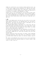 장애인의 사회적 배제를 최소화하기 위한 방안에는 어떠한 것이 있을지 작성하되, 해외에 관련된 사례나 방안이 있다면 함께 제시하시오-3
