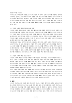 지속가능경영이 등장하면서 사회적 지속가능성이 중요시되고 있다 사회적 지속가능성의 개요와 사회적 책임 활동과 목표를 서술하고, 기업의 사회적 책임의 정의와 견해, 대상에 대해 설명하시오-2