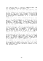 지속가능경영이 등장하면서 사회적 지속가능성이 중요시되고 있다 사회적 지속가능성의 개요와 사회적 책임 활동과 목표를 서술하고, 기업의 사회적 책임의 정의와 견해, 대상에 대해 설명하시오-3