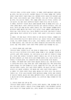 최근 우리나라에서 사회적으로 해결해야할 과제로 가족구조 및 가족관련 가치관의 변화이다 예를 들어 결혼률 저하,이혼률 증가,독신가구,한부모가족등 다야한 가족형태의 등장,출산률 하락 등이다 이와 같은 가족문제의 원인을 진단하고,그에 따른 대책과 전망을 서술하시오-2