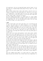 최근 우리나라에서 사회적으로 해결해야할 과제로 가족구조 및 가족관련 가치관의 변화이다 예를 들어 결혼률 저하,이혼률 증가,독신가구,한부모가족등 다야한 가족형태의 등장,출산률 하락 등이다 이와 같은 가족문제의 원인을 진단하고,그에 따른 대책과 전망을 서술하시오-3
