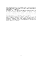 최근 우리나라에서 사회적으로 해결해야할 과제로 가족구조 및 가족관련 가치관의 변화이다 예를 들어 결혼률 저하,이혼률 증가,독신가구,한부모가족등 다야한 가족형태의 등장,출산률 하락 등이다 이와 같은 가족문제의 원인을 진단하고,그에 따른 대책과 전망을 서술하시오-4