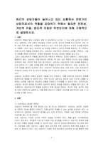 최근의 상담자들이 늘어나고 있는 상황에서 전문가인 상담자로서의 역할을 감당하기 위해서 필요한 전문성, 개인적 자질, 윤리적 지침은 무엇인지에 대해 구체적으로 설명하시오-1