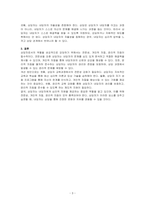 최근의 상담자들이 늘어나고 있는 상황에서 전문가인 상담자로서의 역할을 감당하기 위해서 필요한 전문성, 개인적 자질, 윤리적 지침은 무엇인지에 대해 구체적으로 설명하시오-3