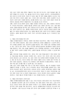 한국 가족 복지 정책중 가장 먼저 해결해야 하는 시급한 과제 (저출산, 고령화, 보육, 돌봄, 장애, 여성, 청소년등 )는 무엇인지 자신의 근거와 객관적 자료 제시를 통해 토론하시오-2