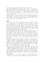 한국 가족 복지 정책중 가장 먼저 해결해야 하는 시급한 과제 (저출산, 고령화, 보육, 돌봄, 장애, 여성, 청소년등 )는 무엇인지 자신의 근거와 객관적 자료 제시를 통해 토론하시오-3