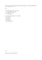 언어지도] 스마트폰이 영유아에게 미치는 영향에 대해 서술하고 스마트폰 사용을 대체할 수 있는 가족놀이를 소개하시오-1