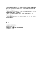 [강동경희대학교병원 간호사 자기소개서) 2025년 자유양식 강동경희대병원 자소서 합격 예문 강동경희대병원 지원동기 자신의 적성과 흥미-2