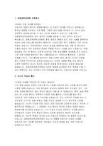 [강동경희대학교병원 간호사 자기소개서) 2025년 자유양식 강동경희대병원 자소서 합격 예문 강동경희대병원 지원동기 자신의 적성과 흥미-3