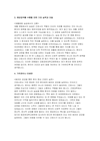 [강동경희대학교병원 간호사 자기소개서) 2025년 자유양식 강동경희대병원 자소서 합격 예문 강동경희대병원 지원동기 자신의 적성과 흥미-4