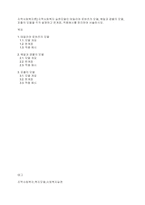 지역사회복지론] 지역사회복지 실천모델인 테일러와 로버츠의 모델, 웨일과 갬블의 모델, 포플의 모델을 각각 설명하고 한계점, 적용예시를 정리하여 서술하시오-1