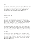 지역사회복지론] 지역사회복지 실천모델인 테일러와 로버츠의 모델, 웨일과 갬블의 모델, 포플의 모델을 각각 설명하고 한계점, 적용예시를 정리하여 서술하시오-2