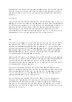 지역사회복지론] 지역사회복지 실천모델인 테일러와 로버츠의 모델, 웨일과 갬블의 모델, 포플의 모델을 각각 설명하고 한계점, 적용예시를 정리하여 서술하시오-4
