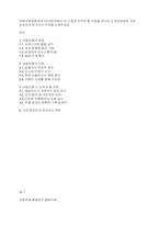 아동관찰및행동연구] 아동관찰의 장·단점과 지켜야 할 지침을 정리하고 여러분에게 가장 중요하게 여겨지는 부분을 논해주세요-1