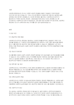 사회복지현장의 조사는 인간과 환경의 다양성으로 인해 실험적 연구와 비교했을 경우, 조사설계 연구 전과정에 걸쳐 여러 한계를 갖는다 그럼에도 불구하고 사회복지조사연구가 사회복지현장에서 이루어져야 할 필요가 있는가 찬반의견을 제시하시오-2