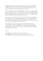 사회복지현장의 조사는 인간과 환경의 다양성으로 인해 실험적 연구와 비교했을 경우, 조사설계 연구 전과정에 걸쳐 여러 한계를 갖는다 그럼에도 불구하고 사회복지조사연구가 사회복지현장에서 이루어져야 할 필요가 있는가 찬반의견을 제시하시오-4