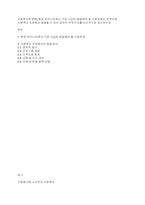사회복지학개론] 현재 우리나라에서 가장 시급히 해결해야 할 사회문제는 무엇이며, 사회복지 차원에서 해결할 수 있는 방안은 무엇인지를 논리적으로 제시하시오​-1