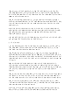 사회복지학개론] 현재 우리나라에서 가장 시급히 해결해야 할 사회문제는 무엇이며, 사회복지 차원에서 해결할 수 있는 방안은 무엇인지를 논리적으로 제시하시오​-3