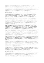 사회복지학개론] 현재 우리나라에서 가장 시급히 해결해야 할 사회문제는 무엇이며, 사회복지 차원에서 해결할 수 있는 방안은 무엇인지를 논리적으로 제시하시오​-4