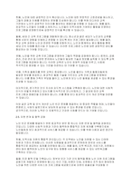사회복지학개론] 현재 우리나라에서 가장 시급히 해결해야 할 사회문제는 무엇이며, 사회복지 차원에서 해결할 수 있는 방안은 무엇인지를 논리적으로 제시하시오​-5