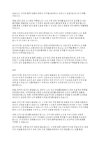 사회복지학개론] 현재 우리나라에서 가장 시급히 해결해야 할 사회문제는 무엇이며, 사회복지 차원에서 해결할 수 있는 방안은 무엇인지를 논리적으로 제시하시오​-6