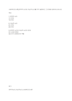 사회복지조사론] 연역적 논리와 귀납적 논리를 각각 설명하고 그 관계에 대하여 논하시오-1