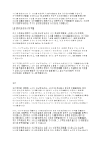 사회복지조사론] 연역적 논리와 귀납적 논리를 각각 설명하고 그 관계에 대하여 논하시오-4